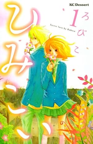 となりの怪物くん愛蔵版(7) (KCデラックス) | ろびこ |本 | 通販 | Amazon